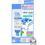 CLEAR NOSE OIL FREE MATTE SERUM SACHET