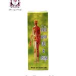 FATIMA HERBS HERB OIL