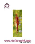 FATIMA HERBS HERB OIL