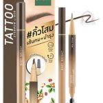 BABY BRIGHT TATTOO EYEBROW LINER 04