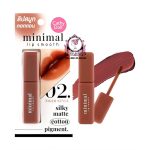 CATHY DOLL MINIMAL LIP SMOOTH 02