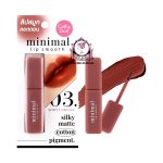 CATHY DOLL MINIMAL LIP SMOOTH 03