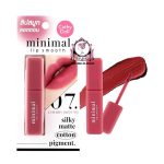 CATHY DOLL MINIMAL LIP SMOOTH 07