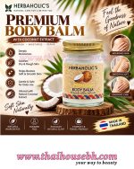 HERBAHOLIC'S COCONUT BODY BALM - Image 2