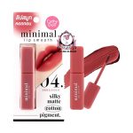 CATHY DOLL MINIMAL LIP SMOOTH 04