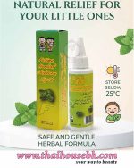 FATIMA HERBAL CHILDREN LIQUID - Image 3