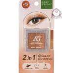 BABY BRIGHT JEWEL EYESHADOW 03