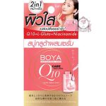 BOYA GLUTA SERUM SOAP