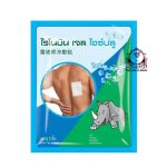 RHINOBUN GEL ICE BLUE PLASTER