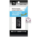 GATSBY POWDERED OIL CLEAR PAPER