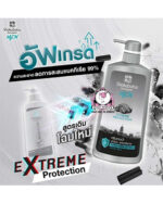 SHOKUBUTSU EXTREME PROTECTION SHOWER CREAM - Image 2