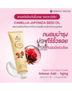 ORIENTAL PRINCESS INTENSE ANTI-AGING HAND CREAM - Image 2