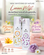 ORIENTAL PRINCESS MORNING SHINE MIST - Image 2
