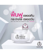 BEAUTY IDOL DONKEY MILK REBORN DAY & NIGHT CREAM MASK - Image 3