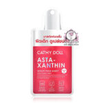 CATHY DOLL ASTAXANTHIN SERUM MASK SHEET