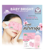 BABY BRIGHT SLEEP WELL SAKURA EYE MASK - Image 2