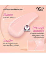 CATHY DOLL CC GLOW SUN PRIMER SPF50 - Image 4
