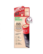 BABY BRIGHT WATERMELON & TOMATO MATTE BB LIGHT BEIGE 21