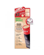 BABY BRIGHT WATERMELON & TOMATO MATTE BB TRUE BEIGE 23
