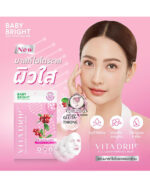 BABY BRIGHT VITAD RIP FILL- LAGEN HYDROGEL MASK - Image 2