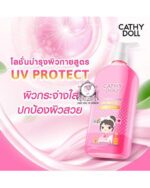 CATHY DOLL L-GLUTATHIONE UV PROTECT BODY LOTION - Image 2