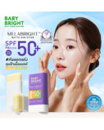 BABY BRIGHT MELABRIGHT MATTE SUN STICK SPF50 - Image 2