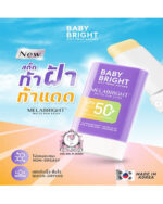 BABY BRIGHT MELABRIGHT MATTE SUN STICK SPF50 - Image 3