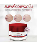 PWP HYLU COLLAGEN PLUS FACIAL CREAM - Image 3