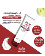PWP HYLU COLLAGEN PLUS CLEANSING FOAM - Image 4