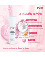 PWP GLOWING SKIN MOISTURIZER SERUM IN CREAM - Image 4