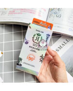 BEAUTY IDOL DONKEY MILK REBORN UV AQUA SUNSCREEN SPF 50 - Image 4