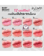 BABY BRIGHT PLUMP JELLY TINT 07 - Image 5