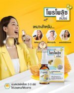 PROPOLIZ MOUTH SPRAY PROPOLIS EXTRACT - Image 4