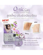 Q-NIC CARE WHITENING UNDERARM CREAM - Image 2