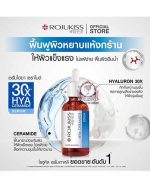 ROJUKISS HYA CERAMIDE 30X HYA SERUM - Image 2