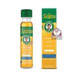 WANGPROM YELLOW MEDICATED OIL COOL FORMULA