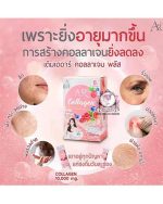 AR COLLAGEN PLUS SUPPLEMENT PRODUCT - Image 3