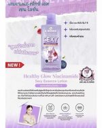 A BONNE HEALTHY GLOW+NIACINAMIDE SEXY LOTION - Image 2