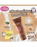 A BONNE SPA COFFEE MILK CREAMY SALT - Image 2