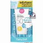 CATHY DOLL AQUA SUN GREASY 138 ML