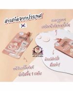 MILLE SNAIL BRIGHT PRIMER SPF15 SACHET - Image 2