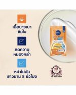 NIVEA EXTRA BRIGHT VITAMIN DAY CREAM SACHET - Image 3