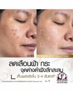 SEWA DARK SPOT SOLUTION SERUM SACHET - Image 2