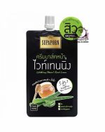 SUPAPORN WHITNING ALOE+HONEY FACIAL MASK CREAM SACHET