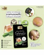 SUPAPORN WHITNING ALOE+HONEY FACIAL MASK CREAM SACHET - Image 4