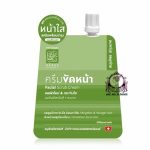 PATUMMAS FACIAL SCRUB CREAM SACHET