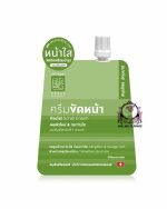 PATUMMAS FACIAL SCRUB CREAM SACHET