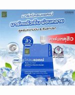 PATUMMAS ACNE CLAY MASK SACHET - Image 2