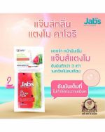 JABS OIL CLEAR FILM WATERMELONE 15 SHEETS - Image 2