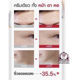ROJUKISS FACE EYE NECK CREAM SACHET - Image 3